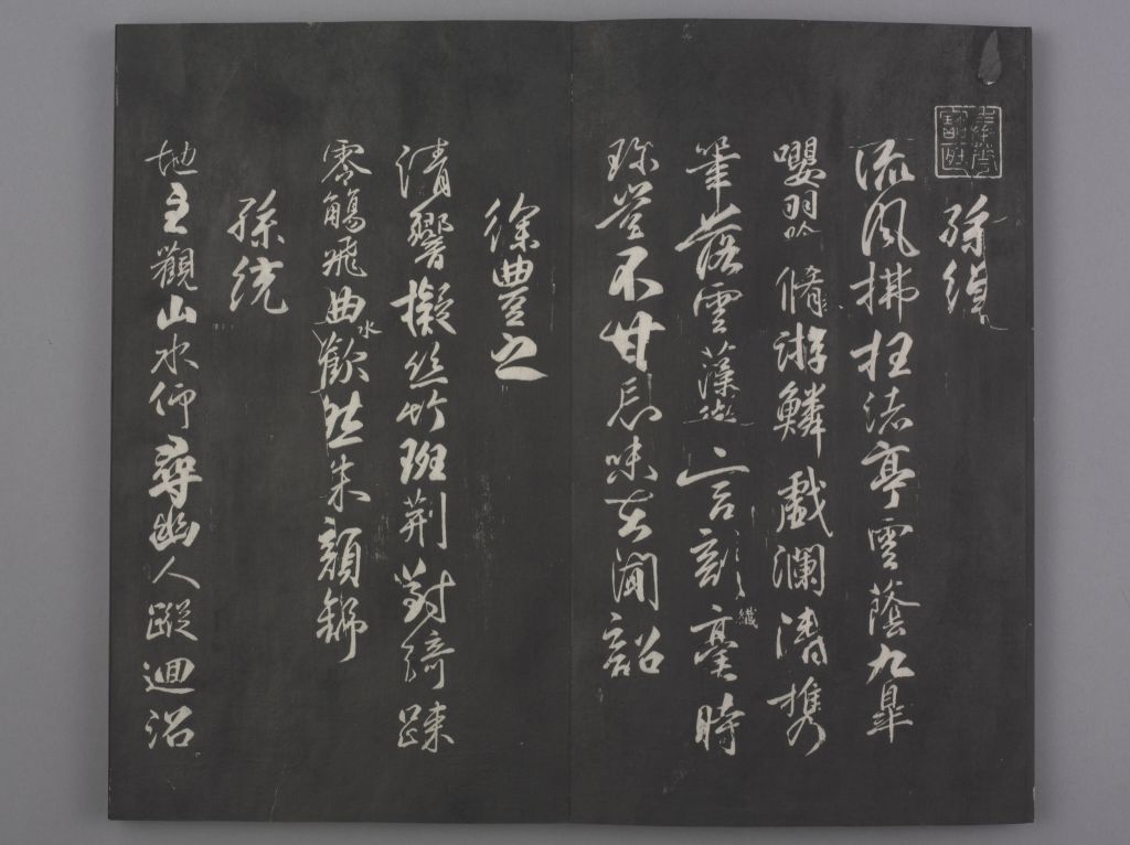 图片[11]-In the Qing Dynasty, Liu Gongquan wrote the Orchid Pavilion poem “Orchid Pavilion Eight Posts”-China Archive